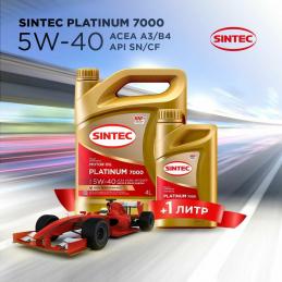 SINTEC PLATINUM 7000 5W40 5л