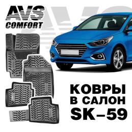 Коврик в салон 3D Hyundai Solaris II (2017) AVS SK-59 (4 предм)