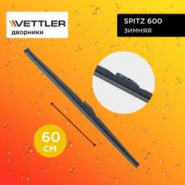 Щетка стеклоочистителя VETTLER SPITZ 600 зимняя 60 см. "24" (1 шт.)