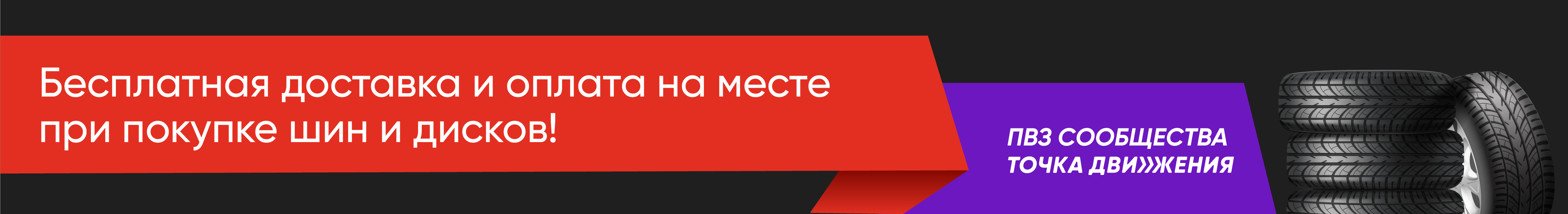 Шины и диски в Саранске | Купить летние, зимние шины Michelin, Nokian,  Nordman, Pirelli, Bridgestone, Dunlop, Yokohama, Continental, Goodyear,  Kumho, литые диски в интернет-магазине КОЛЕСО Саранск